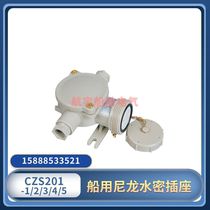 Marine nylon watertight socket CZS201-3 1 2 4 5 waterproof 220V16A socket plug CTS101-3