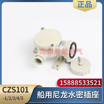 CZS101-3 Marine Nylon Socket CZS101-1 2 4 5 Waterproof Watertight Socket CTS101-3 Plug