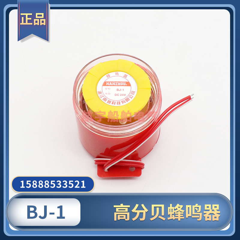 High decibel buzzer BJ-1I trionic active electronic siren 12V24V explosion proof alarm horn 220V