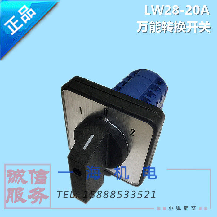 LW28-20DO723 3 Marine Mighty Transfer Switch 3 Stalls 3 Knotting 20A Marine Switch