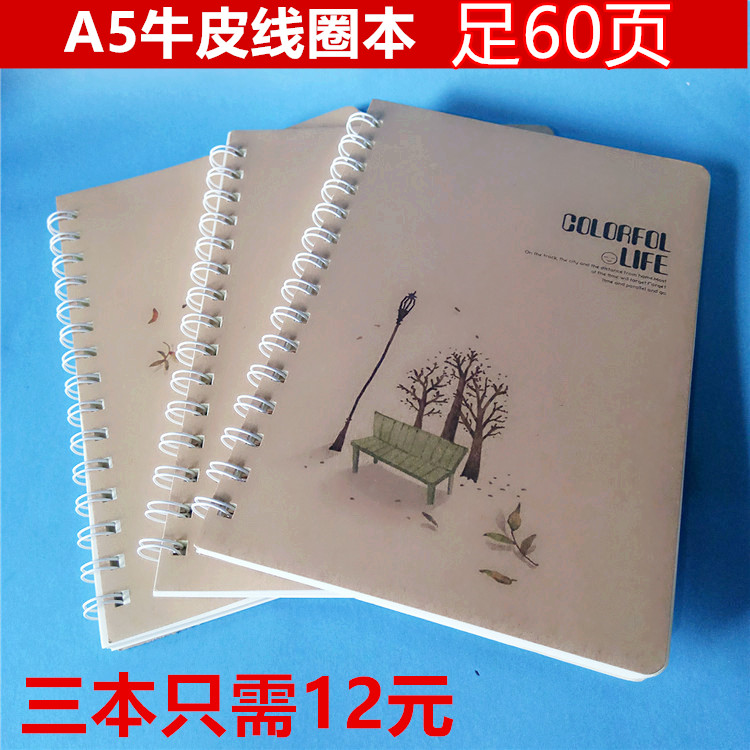 Creative trend A5 fashion retro simple leather cover loose-leaf coil notebook