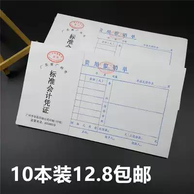 10 copies of the cost reimbursement statement According to the general financial accounting expenditure advance accounting reimbursement expense statement 