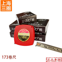 Three-ring brand steel tape measure 2m fixed head tape measure 2 meters 173 woodworking stone ruler Shanghai Huiyichi Industry