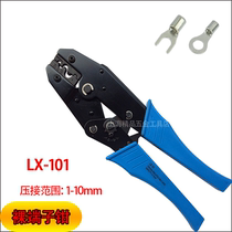 Fork bare terminal cold pressing pliers electrician H-type U-shaped copper nose wiring 1 0-10 square crimping pliers LX-101