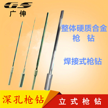 Wide extension tool Vertical deep hole gun drill Solid carbide gun drill Solid carbide gun drill All tungsten steel gun drill