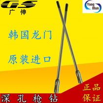 Guangshen deep hole original imported Korean gantry gun drill deep hole drilling nozzle