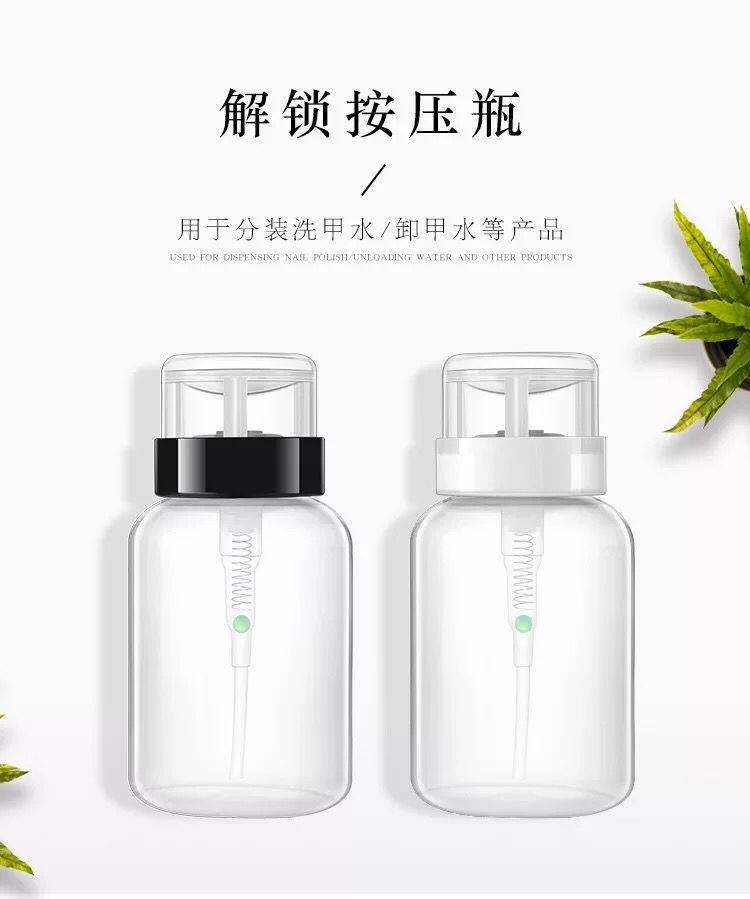 Manicure pressure bottle empty bottle nail polish remover water with lock spray bottle leak-proof tool quick-drying water phototherapy nail polish glue