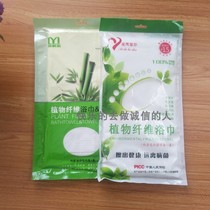 Hotel pedicure disposable bath towel Ed paid supplies Yamile plant fiber towel bath towel set