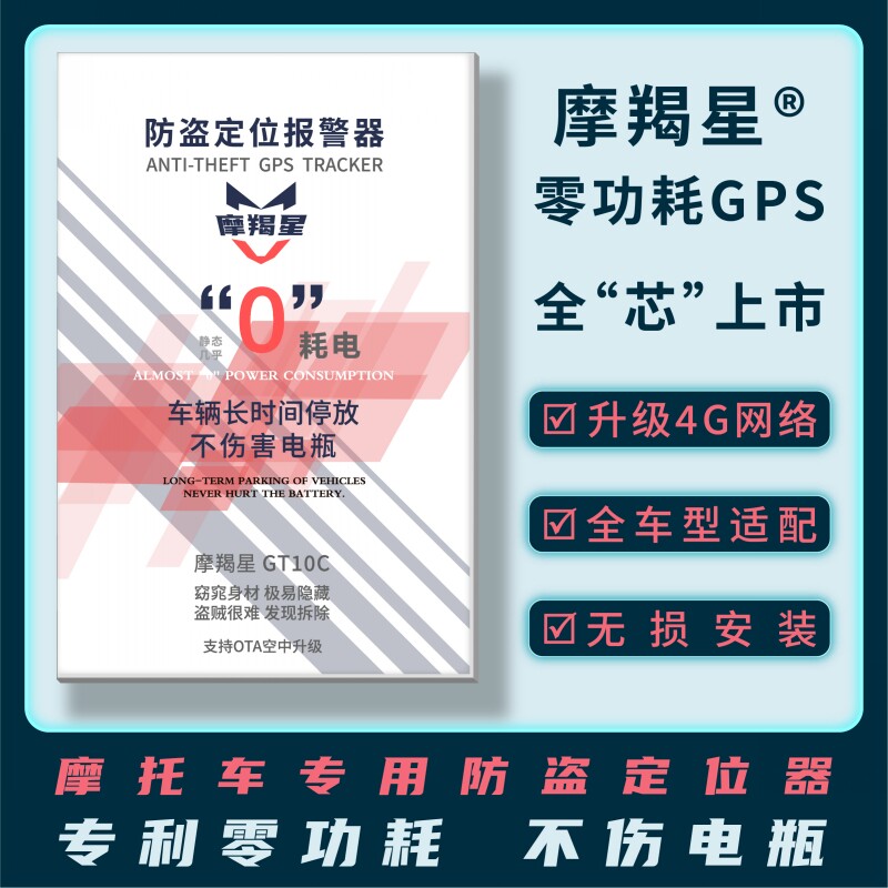 UU UY125 Extremely Passenger Sasa Small Dolphin Skis GPS Positioning Jamie 110 Grasshopper Saint Beetle burglar-proof