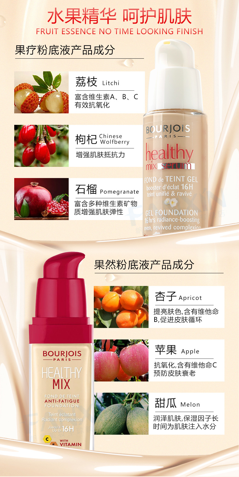 Kem nền Bourjois Sure Fruit Treatment Essence 30ml - Nền tảng chất lỏng / Stick Foundation phấn nước missha đỏ