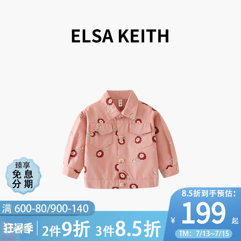 Japanese children's clothing ELSA KEITH girl jacket spring 2022 new early spring princess wind cartoon lion jacket