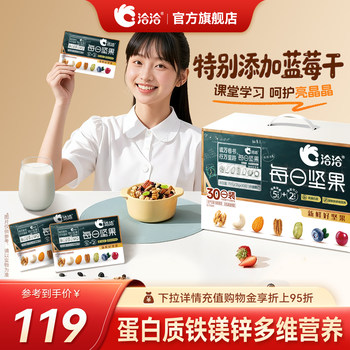 Qiaqia student daily nuts 750g mixed nuts
