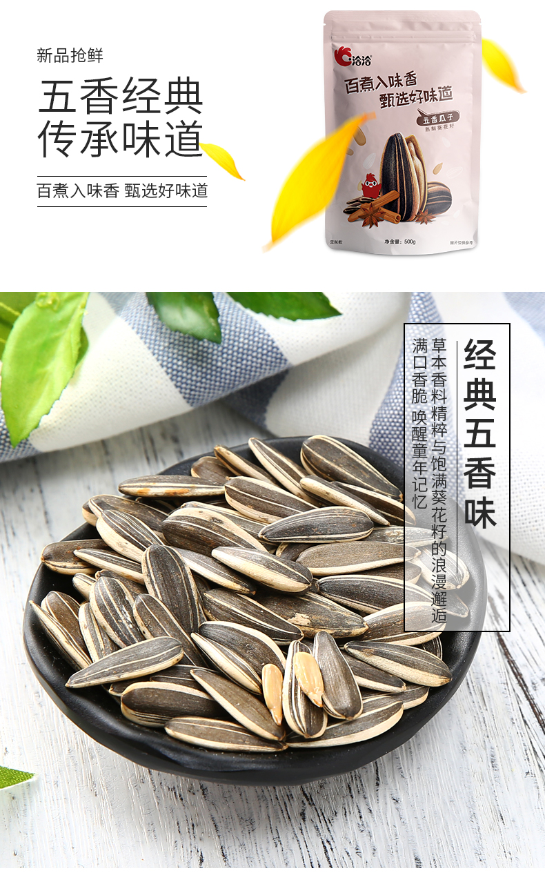 洽洽 焦糖味葵花籽瓜子 500g*4袋 图3