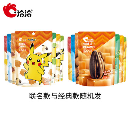 2021年1月17日更新【万能白菜价】的图片 第47张