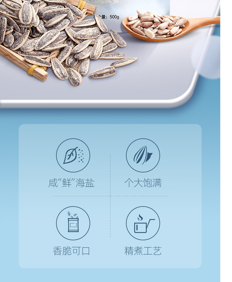 【洽洽】瓜子海盐味500g*2袋