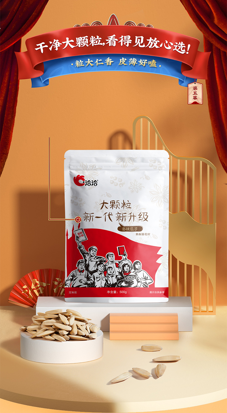 洽洽 多味瓜子 500g*4袋 天猫优惠券折后￥29.9包邮（￥39.9-10）