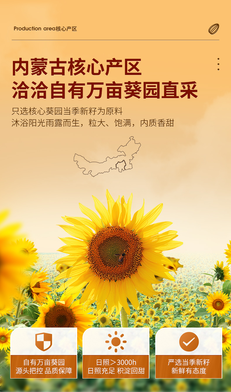 洽洽 焦糖/核桃/五香味 葵花籽 500g*4袋 图4