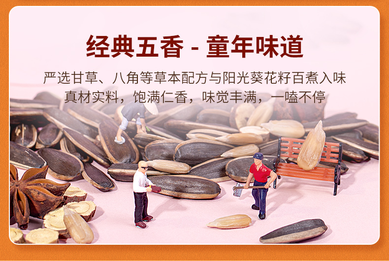 洽洽瓜子 焦糖/山核桃/五香味500g*3袋 图2