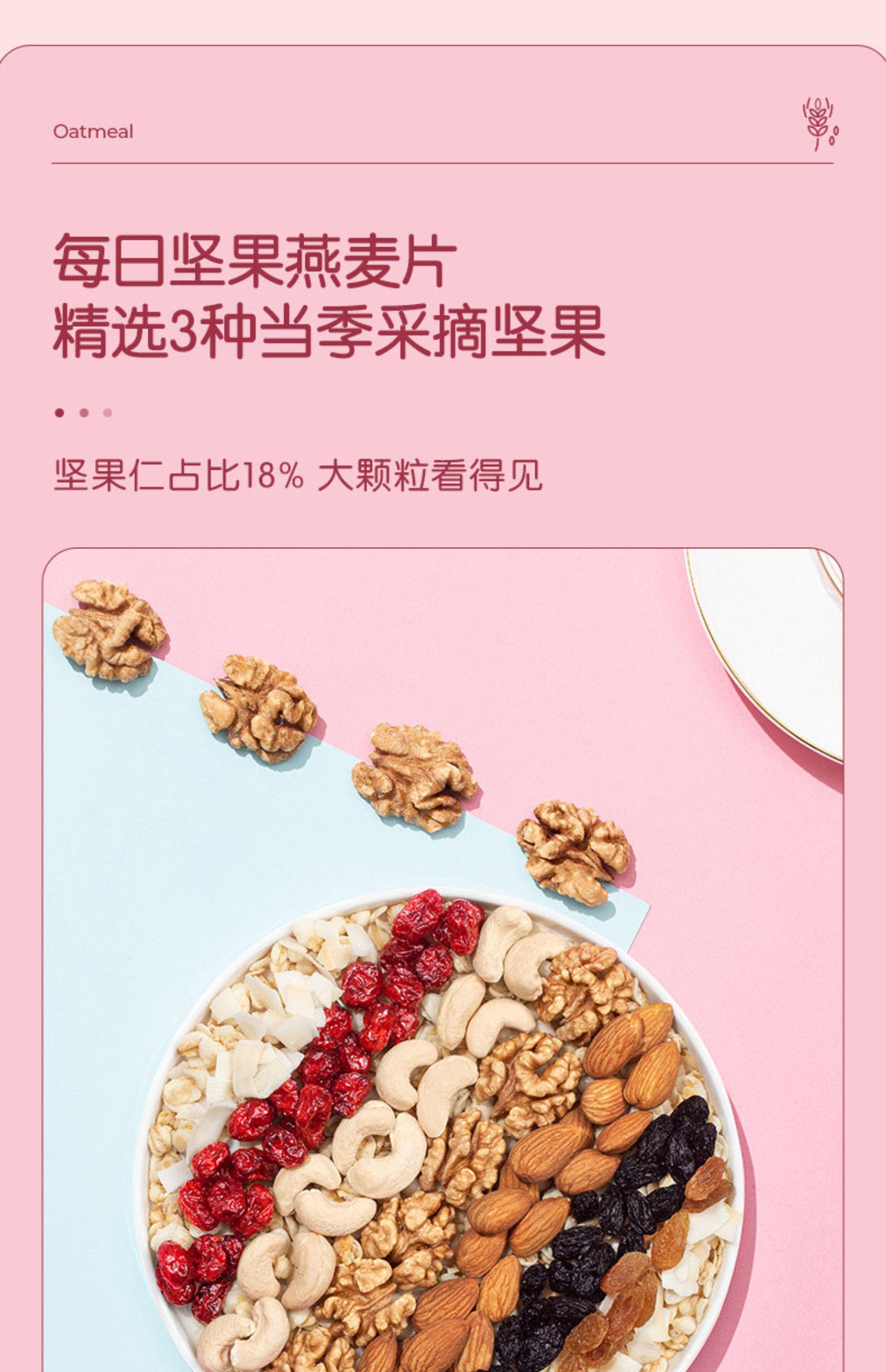 【中國直郵】洽洽營養早餐優格燕麥片 牛乳桃桃味 單包裝35g