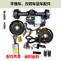 Electric Trolley Retrofit Accessories Differential Rear Axle Motor Porter carts Motor Motor Controller Rear axle