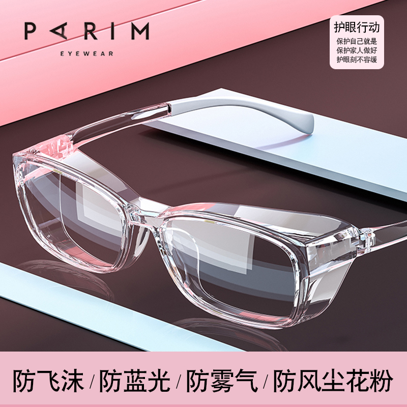Pirimont Totally Enclosed Goggles Anti-Allergic Flying Foam Anti-Dust Anti-Blue Light Men And Women Can Be Matched With Myopia Glasses