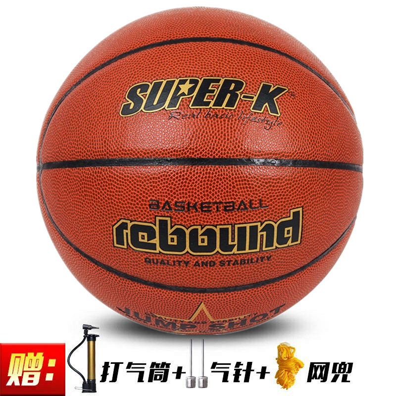 SUPER-K Lion Pugao SAA0028 Basketball No. 7 indoor and outdoor matches dedicated basketball wear resistance and slip