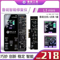 [新款鲁班主机+点阵+电池模块]