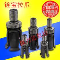 Quanbao Chumpowers Training claw BT50-60 градусов Spindle Pull Claw Machining Center Spindle Pull Knife Outer Tooth