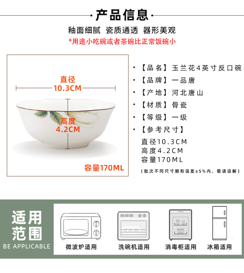 Yipin tang 4 inches small bowl of ipads China hotel put Taiwan small ceramic pipe bowl of dip bowl bowl bowl in the afternoon