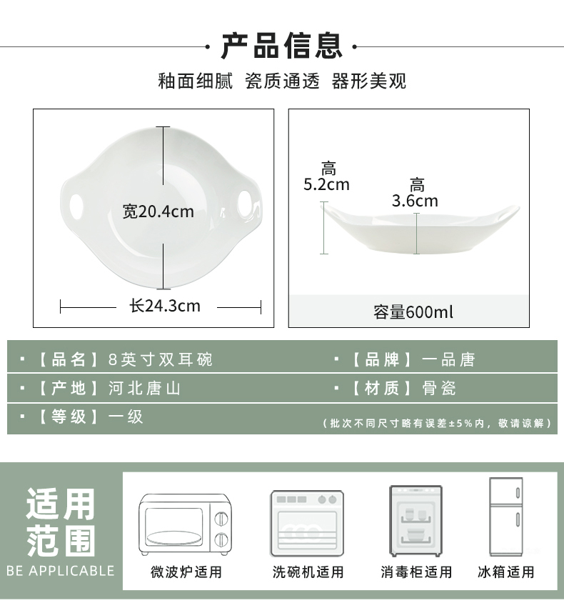 Household pure white soup plate Household ears plate 8 inches ceramic dish dish dish dish tableware FanPan move
