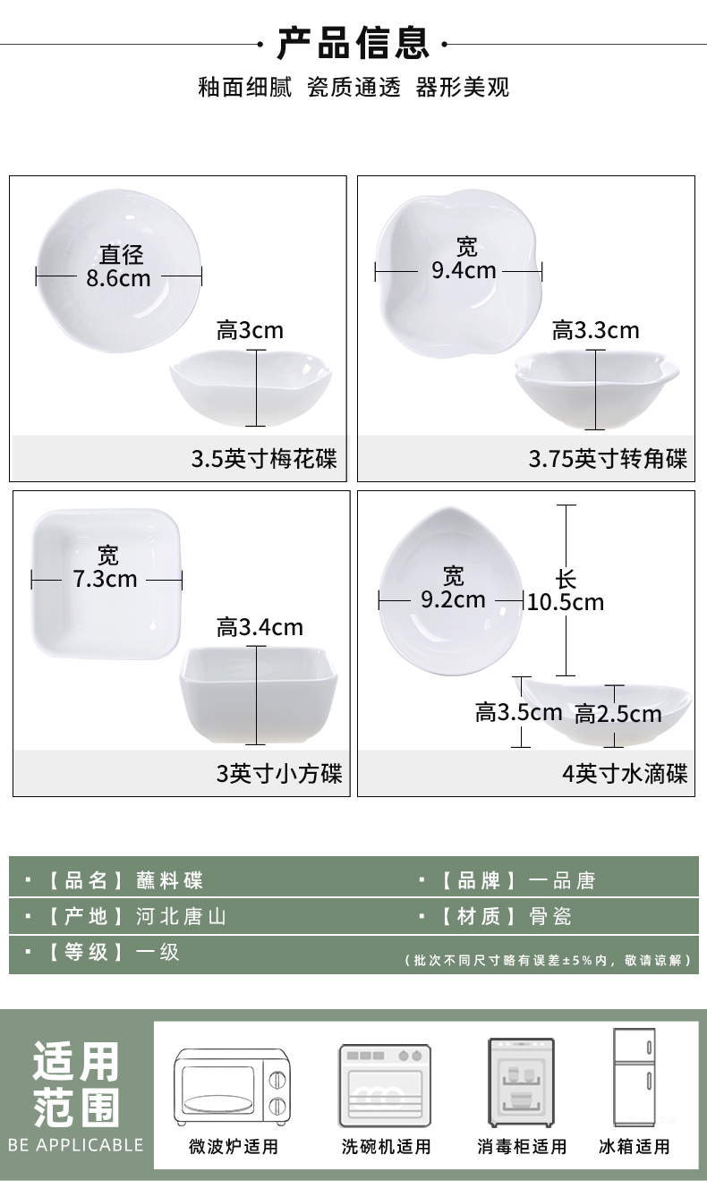 Yipin Tang Jiayong little flavor dish dip vinegar dish of white ceramic disc ipads China small plate jam sauce dish of mini small bowl