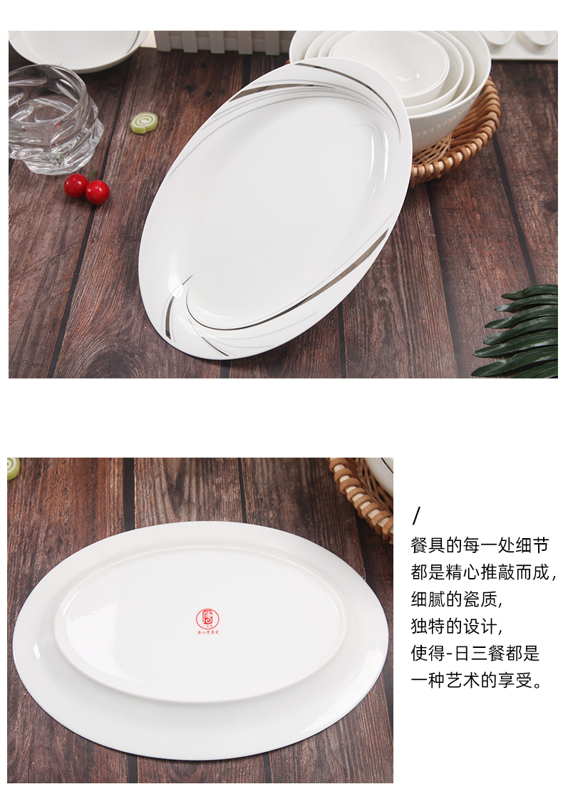 Yipin Tang Jiayong fish plate 12 inch ceramic plate oval platter contracted ipads China big fish dish plate