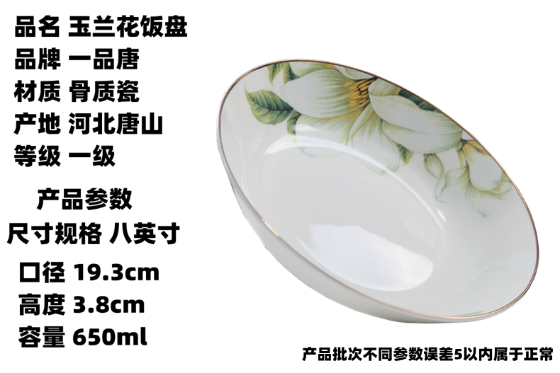 The Six home FanPan 7.5 inches deep dish ipads porcelain tableware 0 move eat the soup plate ceramic plate