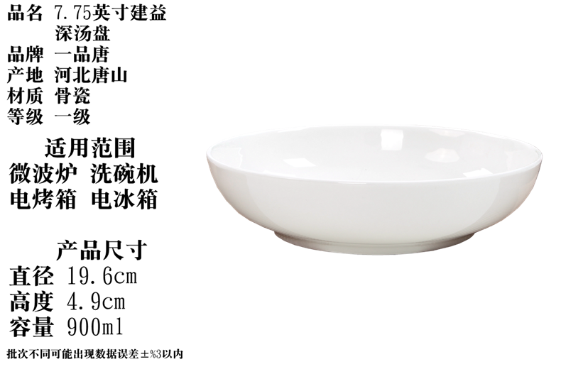 Ipads porcelain ceramic soup deep dish dish of capacity of pure white rice home dish dish nest side dish Japanese plate plate