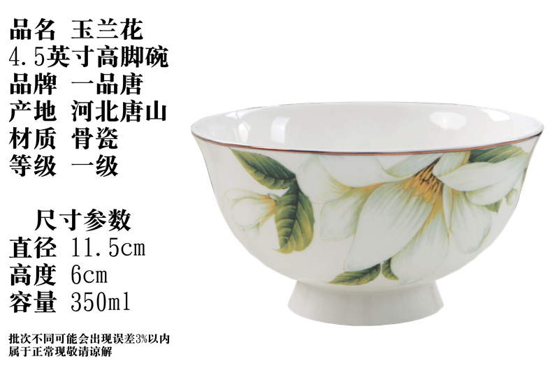 Yipin Tang Jiayong eat rice bowls ceramic ipads China 4.5 inches tall bowl up phnom penh porridge move tableware porridge
