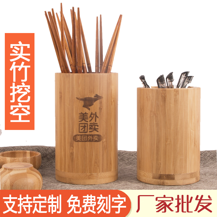 Bamboo chopstick subcylinder bamboo stick cylinder bamboo chopstick cylinder wooden chopstick cylinder wood chopstick cylinder solid wood pen holder dining chopstick cylinder fixed LG
