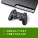 Cho thuê máy chơi game ps3 cho thuê máy chủ Sony mượn trò chơi video giải trí trò chơi giải trí cho thuê trò chơi video - Kiểm soát trò chơi Kiểm soát trò chơi