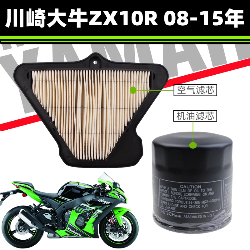 zx10r空滤- Top 50件zx10r空滤- 2026年5月更新- 淘宝Taobao｜天猫Tmall