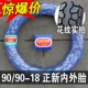 Lốp xe máy Trịnhxin 3.00-18 lốp xe máy 3.25-18 90-90-18 Lốp mới chống trượt lốp xe máy airblade chính hãng