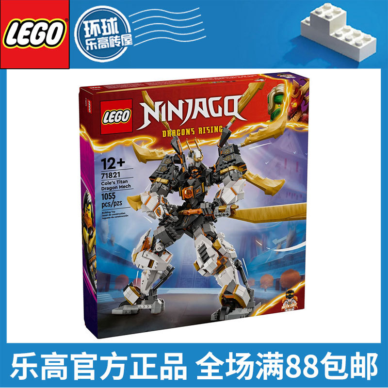 Lego # 71821 Brand New Genuine In-Stock Free Shipping Ninjago Series Kai's Titan Dragon Mech