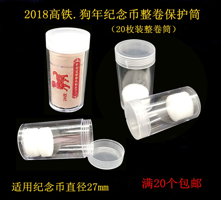 2022 Year of the Tiger Full Volume Commemorative Coin Collection Tube Storage Box 10 Yuan Zodiac Coin 70 Year Coin Full Roll Protective Cylinder Box