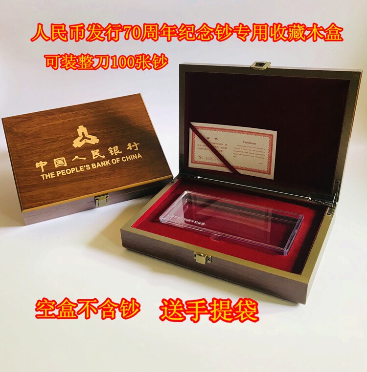 Commemorative banknote collection box protection box packaging box gift box whole knife 100 sheets banknotes wooden box empty box send tote bag