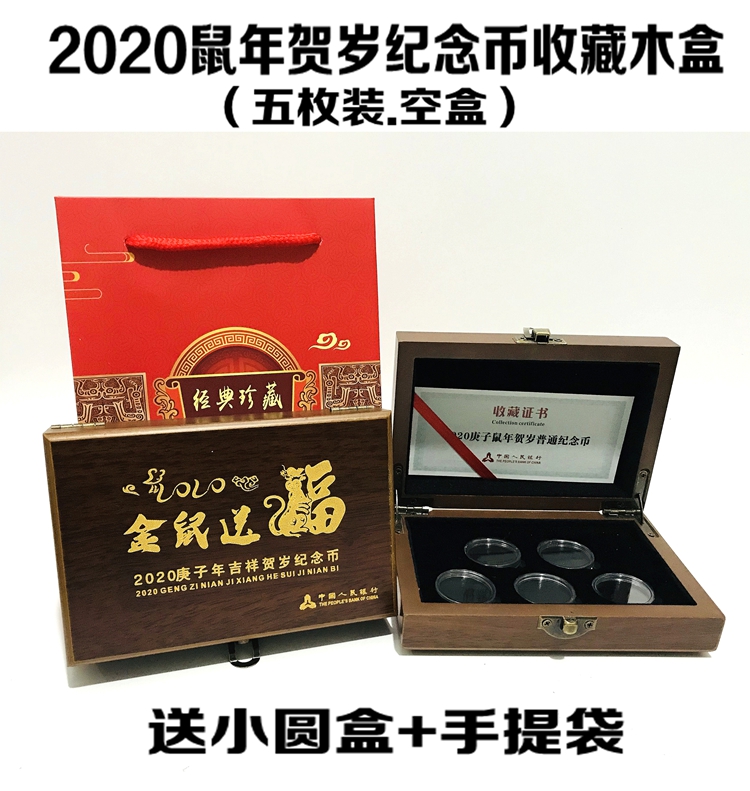 2020 Rat Year Commemorative Coin Box Collection Box Zodiac Commemorative Coin Protection Box RMB10  Coins Rat Coins Five EMPTY WOODEN BOXES