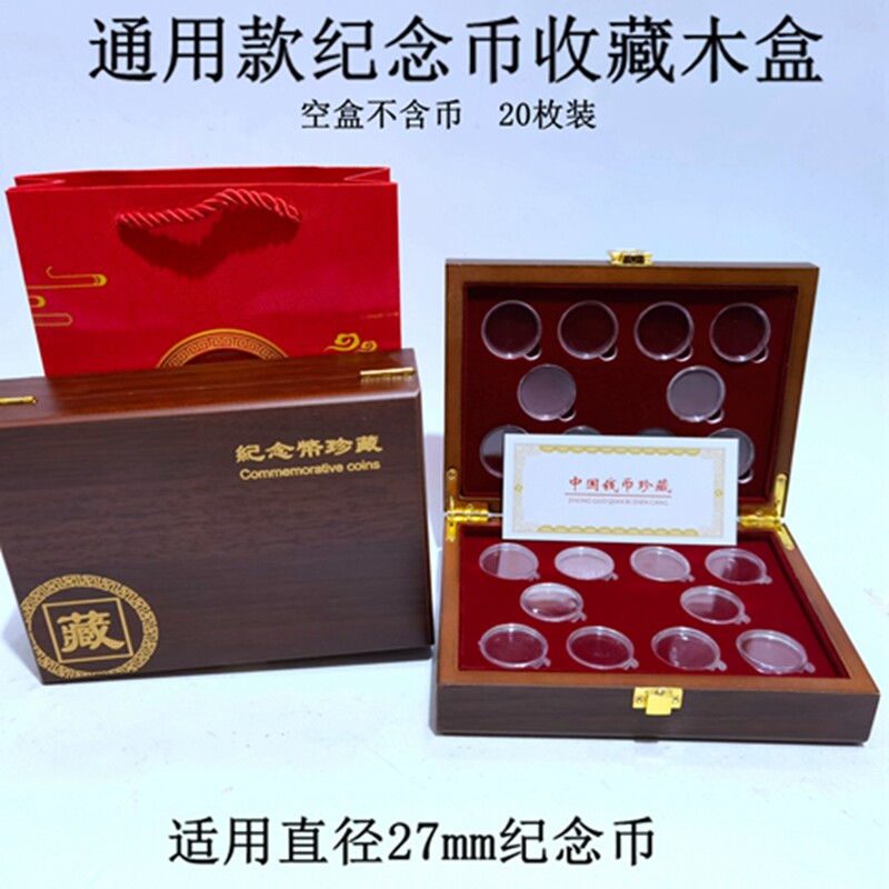 20 pieces of zodiac zodiac zodiac zodiac RMB10  tiger year commemorative coin protection case coin 27mm coin wood box pass