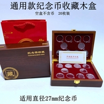 20 pieces of zodiac zodiac zodiac zodiac RMB10  tiger year commemorative coin protection case coin 27mm coin wood box pass