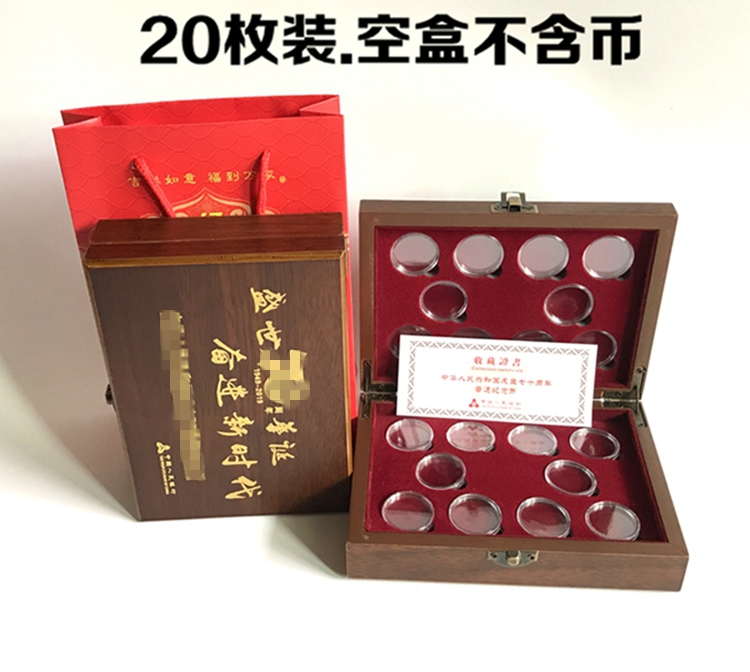 Set up 70 Anniversary Commemorative Coin Collection Box Protection Case Coin 20 Loaded Commemorative Coin Gift Box Wood Boxes Customizable