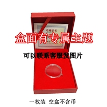 2021 Commemorative Coin Collection Box Protection Box Numismatic Coins RMBten 27mm Contained Packaging Boxes Red Gift Boxes