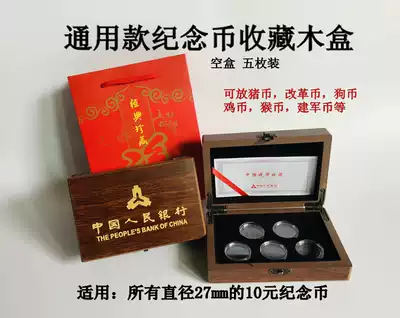 Five commemorative coins for the year of the rat 70th anniversary commemorative coins pig coins Jianjun coins 27mm universal collection wooden box protection box