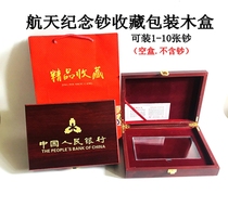Aerospace banknote protection box commemorative banknote 100 yuan whole knife 100 wooden box five Edition 100 yuan protection box gift box empty box