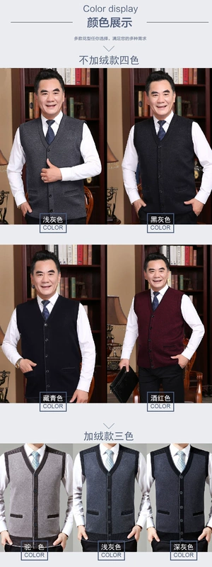 Mới trung niên áo len vest mùa xuân dệt kim áo len cardigan cũ vest vest vai ông nội nam vest áo len nam trung niên